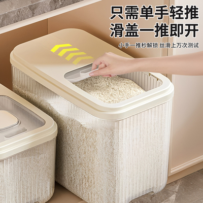 【送配套量米杯】日式滑盖大米桶