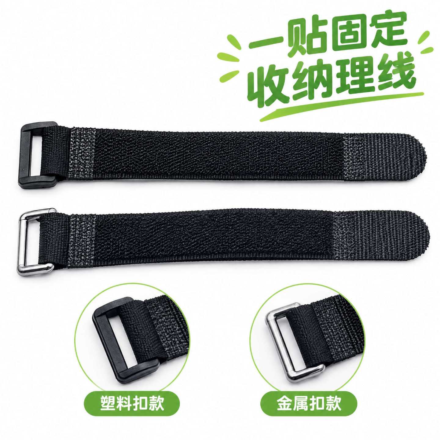 塑料扣强力魔术贴扎带自粘式捆绑带货物固定带尼龙粘扣带收纳绑带