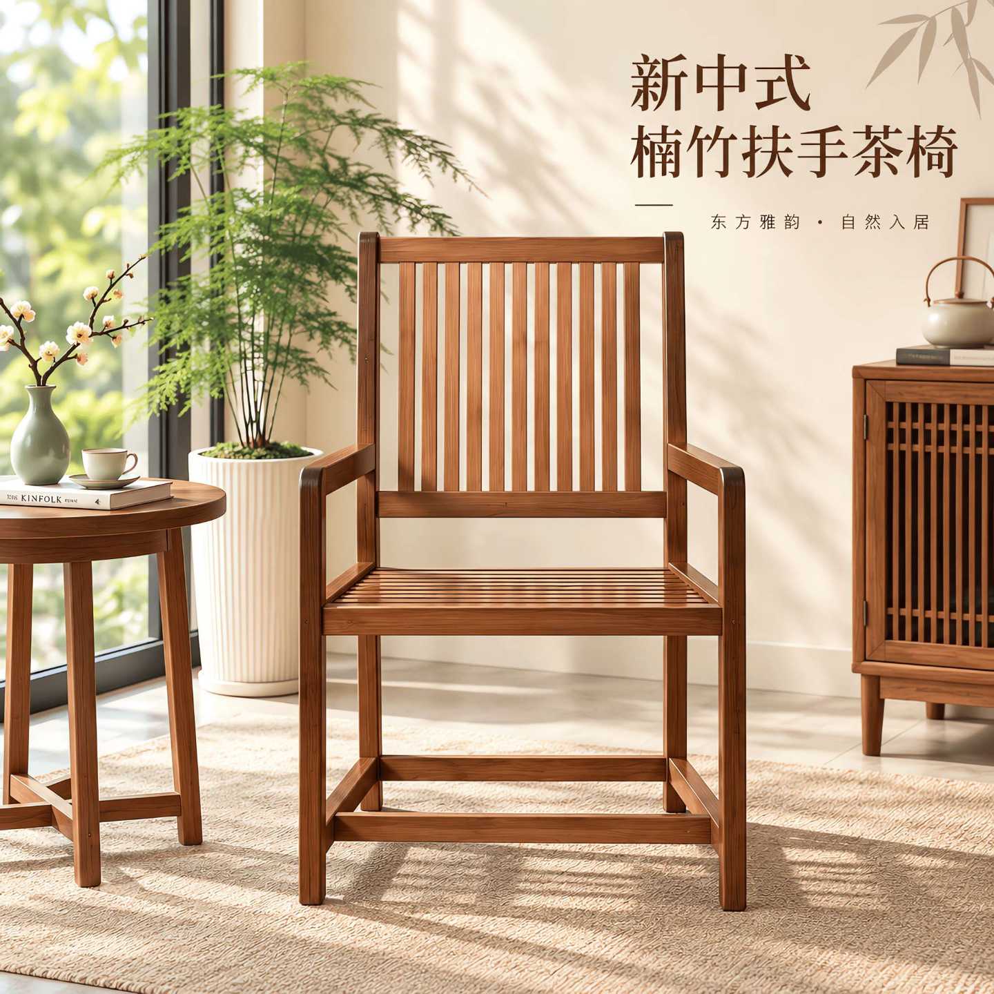 简约楠竹休闲椅实加简约高脚餐桌椅凳子吧台椅办公椅餐椅老人扶手