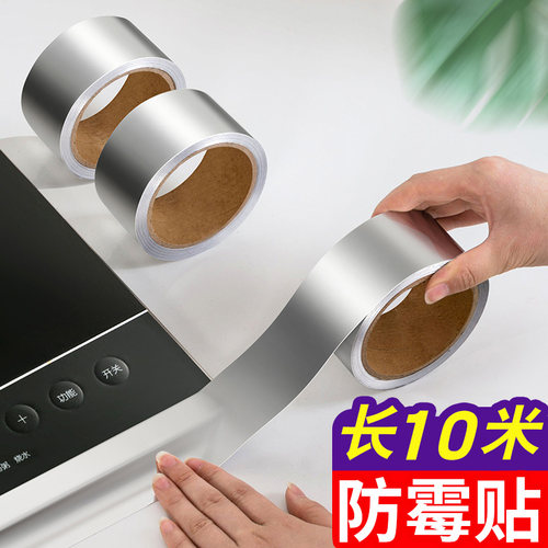 美缝贴条防油防火耐高温