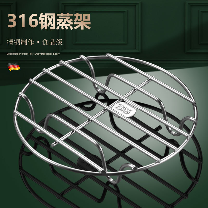 316不锈钢加厚家用隔水蒸格