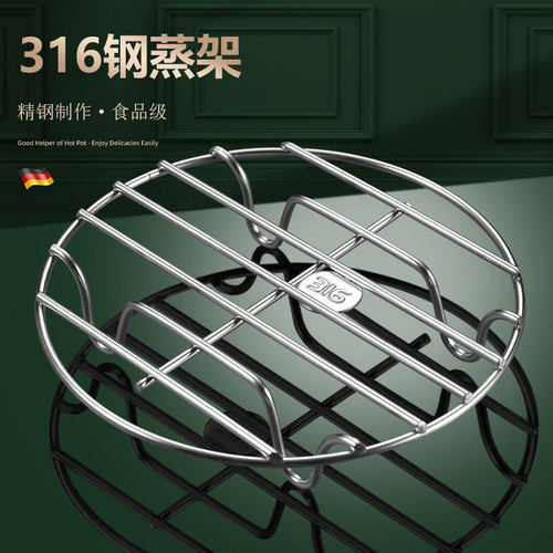 316不锈钢加厚家用隔水蒸格