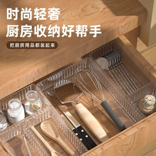 餐具收纳盒透明抽屉收纳筷子勺子分格分类整理盒厨房橱柜置物架