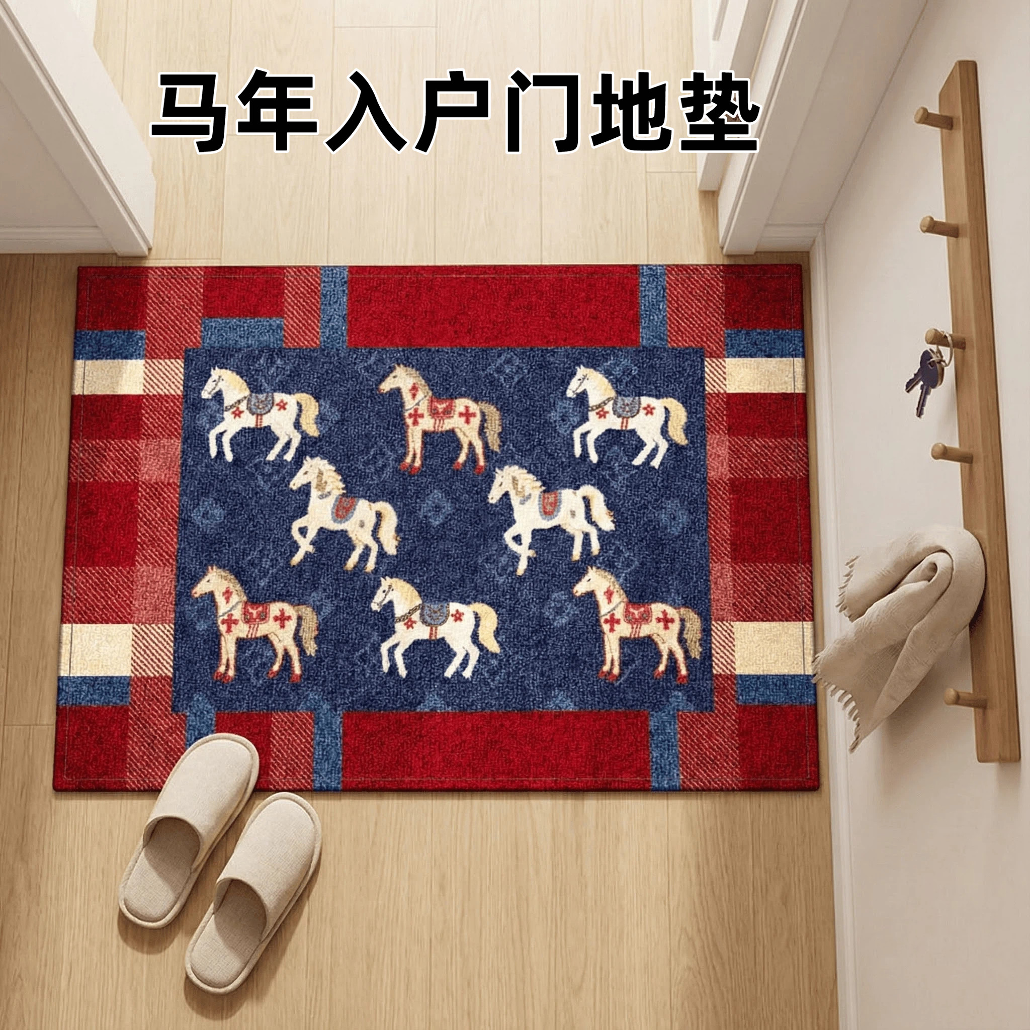 高级感入户门地垫进门防滑垫新款马年脚垫子玄关加厚入户地毯家居,居家布艺,入户地垫,淘宝优惠券,粉丝福利购,淘宝优惠卷