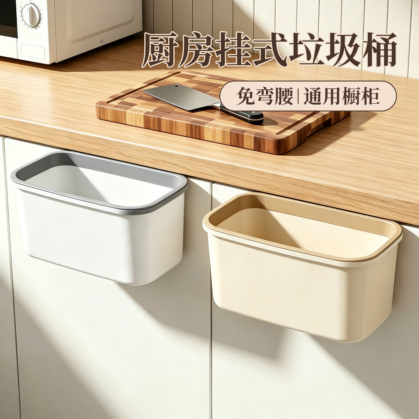 厨房柜门挂式小号垃圾桶免弯腰图片