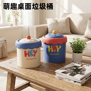 桌面垃圾桶带盖高颜值收纳桶客厅儿童卧室书桌床头塑料摇盖式 桶