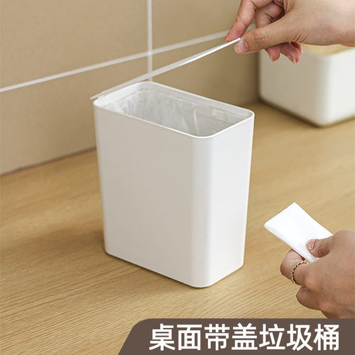 桌面垃圾桶办公室桌上带盖