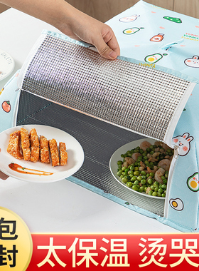 全包保温菜罩新款实用好质量家用冬季加厚保暖盖菜罩子饭菜餐桌罩