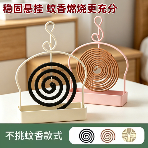 创意简约蚊香架子铁艺悬挂式家用