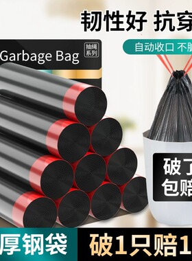 居家家抽绳垃圾袋家用加厚黑色厨房大号手提实惠宿舍学生塑料袋gh