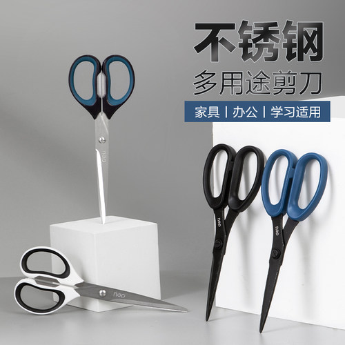 得力不锈钢剪刀圆弧刀尖手工剪刀