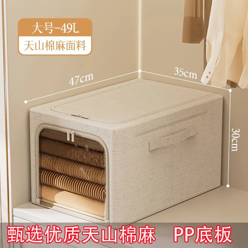 天山棉麻窄长款收纳箱家用加长