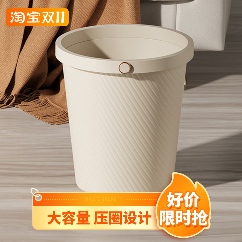 居家家轻奢垃圾桶压圈收纳桶