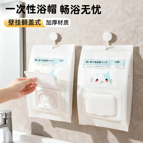 一次性浴帽加厚家用防水洗澡发帽