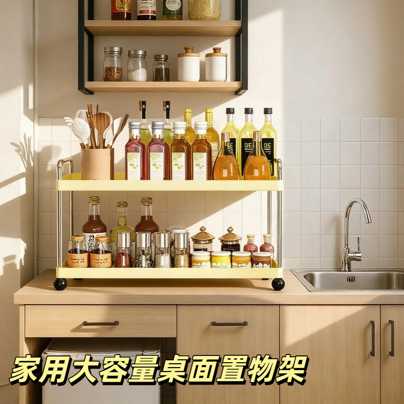 家用大容量桌面置物架多层厨房