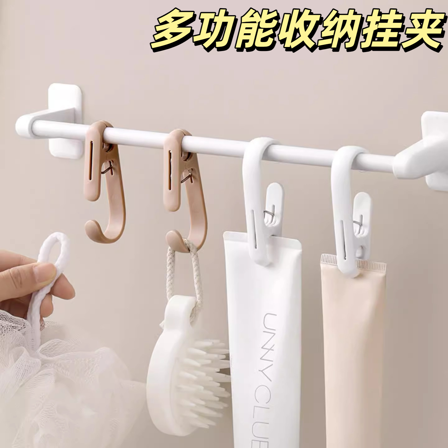 多功能夹子厨房收纳挂钩窗帘夹子化妆品悬挂塑料夹子衣帽夹免打孔