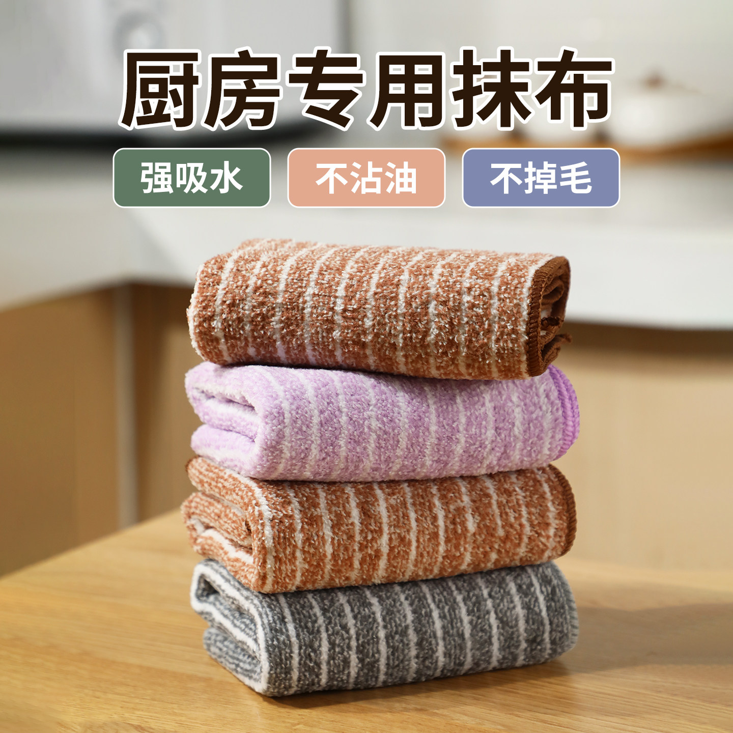 C2431厨房专用抹布吸水巾不掉