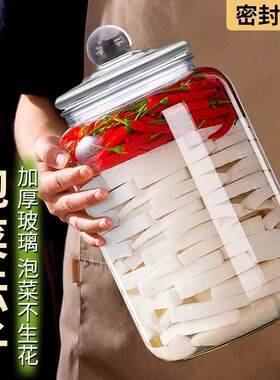 玻璃泡菜瓶家用食品级密封罐