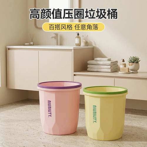 高颜值垃圾桶加厚大号家用压圈
