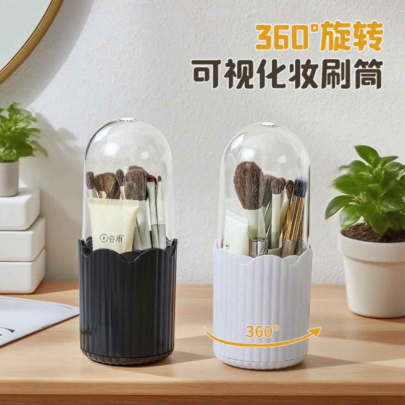 化妆刷收纳筒防尘装口红笔筒子梳妆台品整理盒多功能桌面置物架子