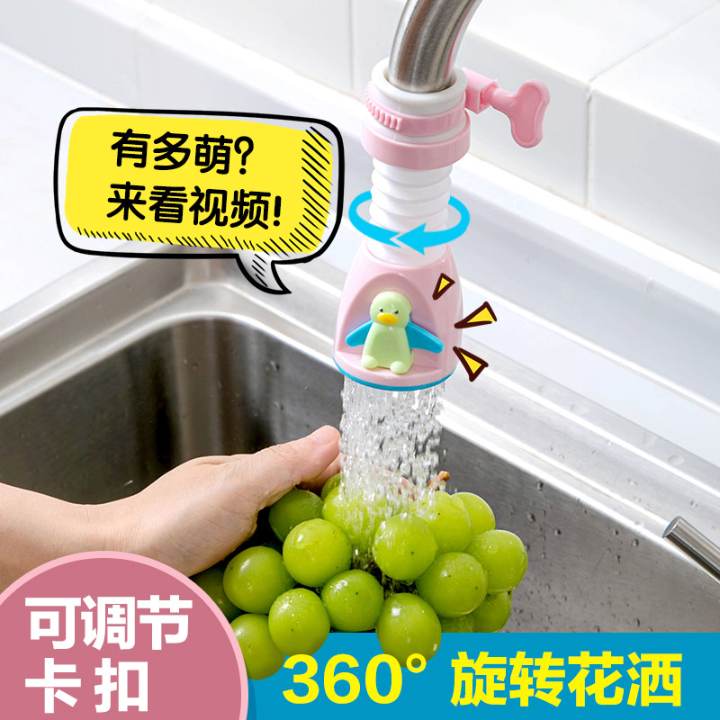 水龙头延伸器防溅头厨房自来水花洒过滤器家用过滤嘴通用滤嘴神器 家庭/个人清洁工具 过滤器/净水器 原图主图