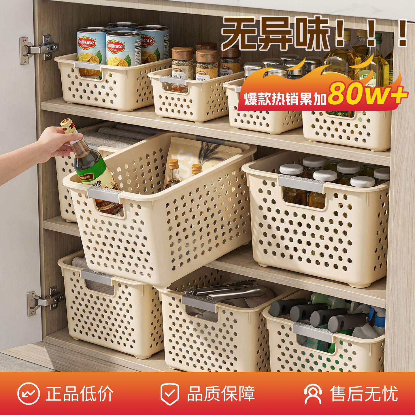 零食杂物收纳筐玩具整理筐日式家用塑料大储物盒厨房橱柜篮子桌面