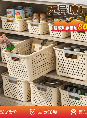 零食杂物收纳箱玩具整理筐家用塑料储物盒厨房橱柜篮子桌面置物箱