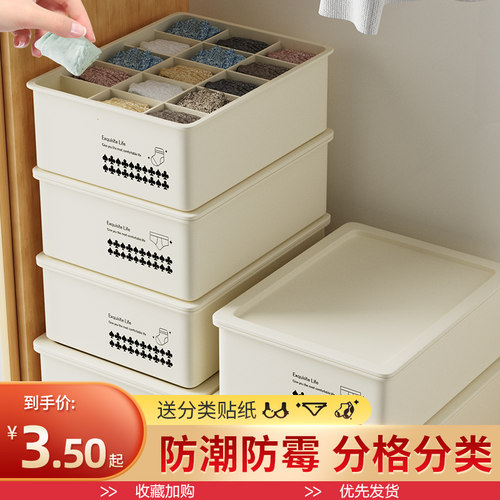 居家家分格带盖内衣收纳盒