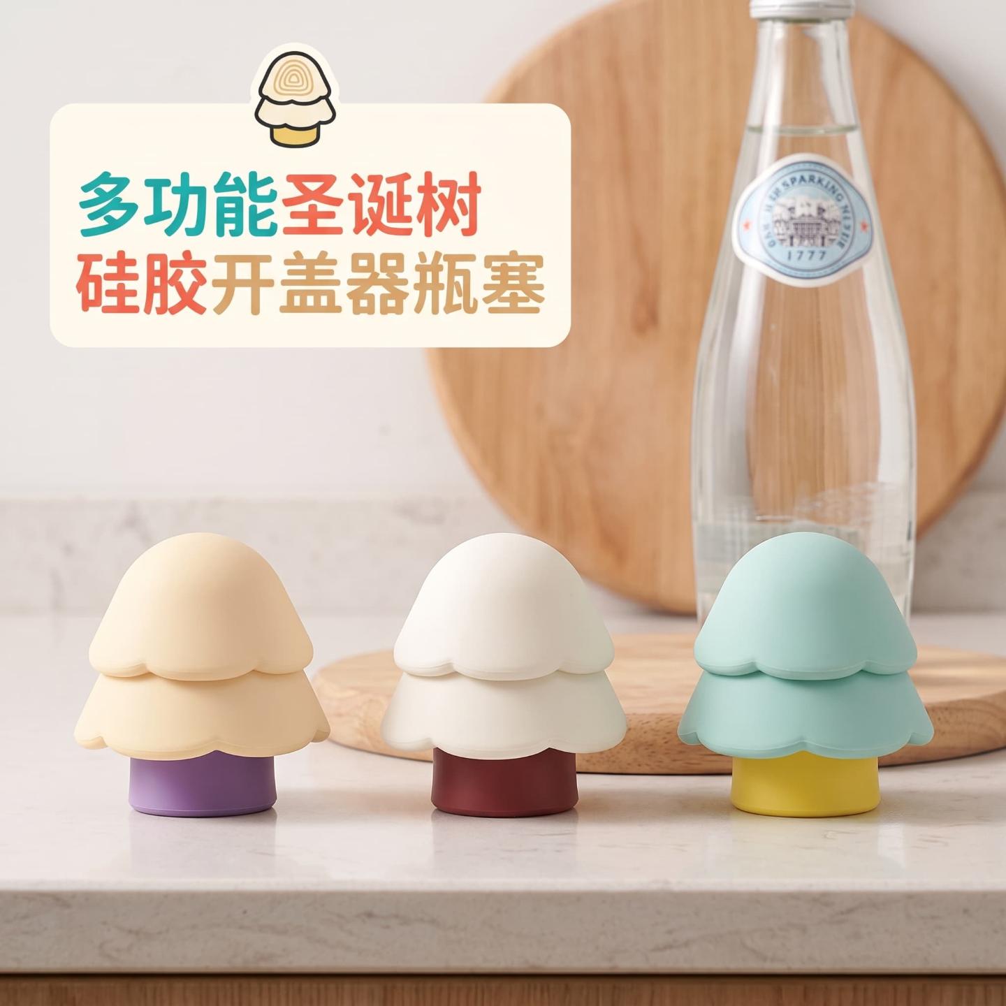 圣诞树食品级硅胶密封开瓶器家用图片