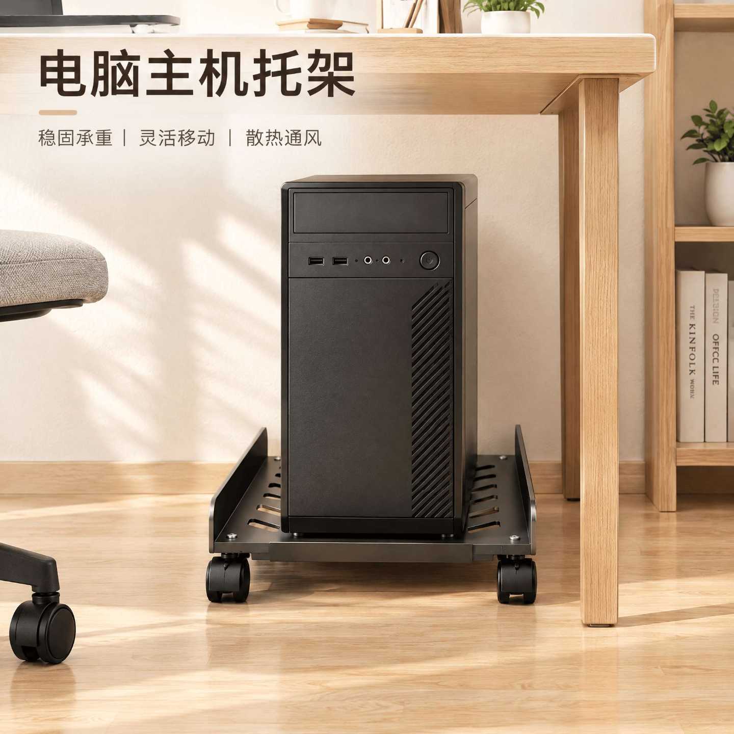 电脑主机托架万向轮可移动伸缩底座办公室工位机箱散热收纳支架子