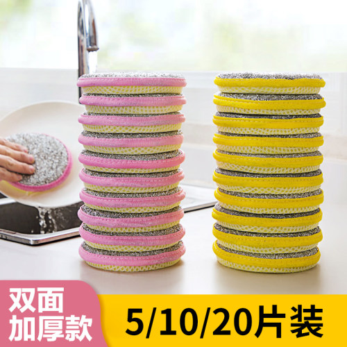 厨房双面不易沾油刷锅海绵洗碗布