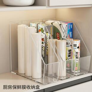保鲜膜收纳盒厨房塑料袋子整理调料置物架一次性保鲜袋收纳可伸缩
