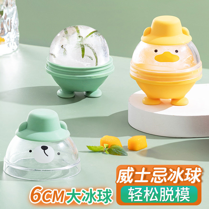 居家家威士忌大号冰球模具食品级硅胶冻球形冰块冰格家用制冰神器