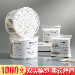 多功能双头棉签化妆用掏耳朵尖头棉棒家用一次性小头细棉花棒木棒