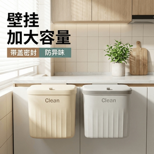 垃圾桶家用厨房专用免弯腰壁挂式大号大容量卫生间浴室带盖纸篓子