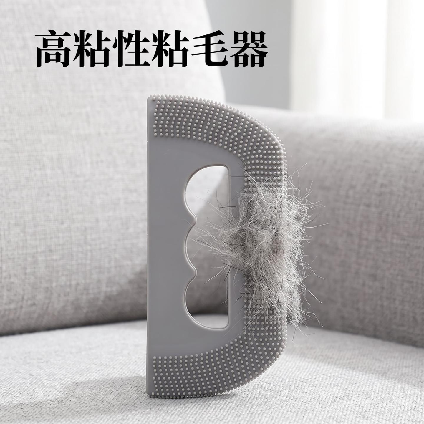 猫毛刮毛器猫爬架清理器宠物沙发图片