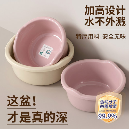 抗菌脸盆家用加高加深洗衣盆