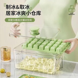 冰块模具食品级按压式冰格家用冰箱储存盒冻冰块制冰神器