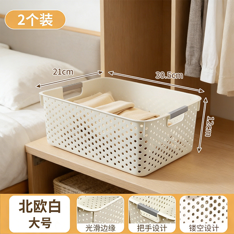 衣柜衣物整理筐杂物收纳筐储物盒食品级置物篮家用收纳盒脏衣篮fh,收纳整理,收纳筐,淘宝优惠券,粉丝福利购,淘宝优惠卷