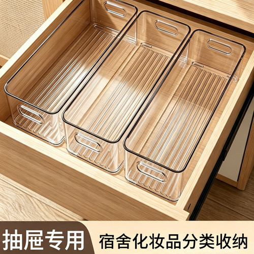 【适用99%抽屉】4个透明长收纳盒