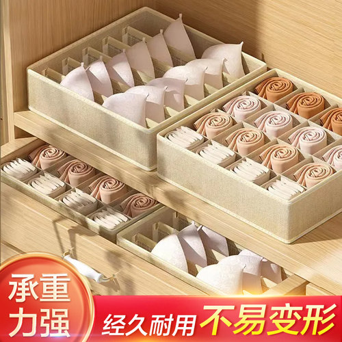 抽屉式内裤袜子收纳神器三合一