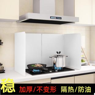 居家家厨房挡油板黑色烤漆耐高温隔热加厚煤气灶台炒菜防油板折叠