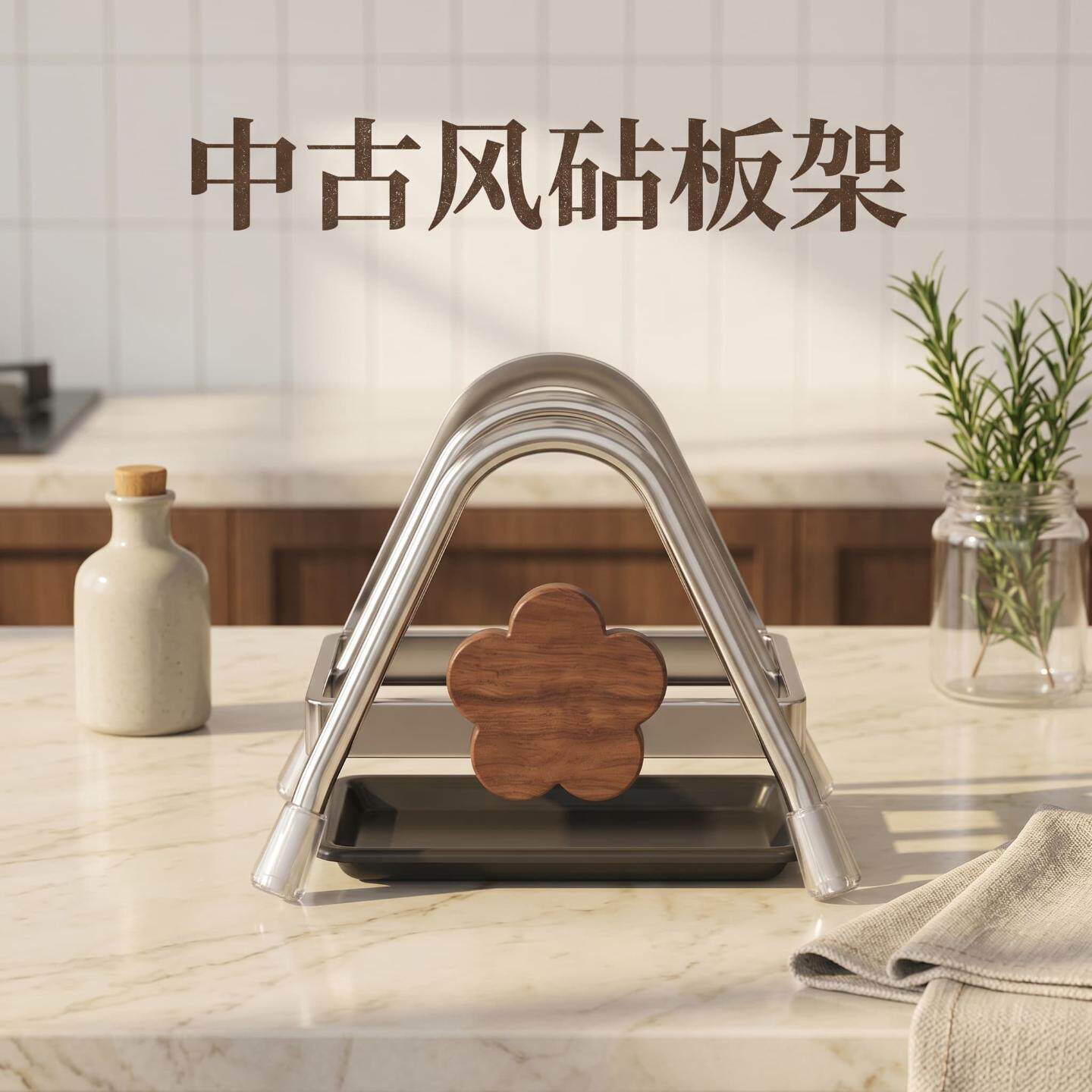 中古风菜墩放置架案板砧板收纳架图片