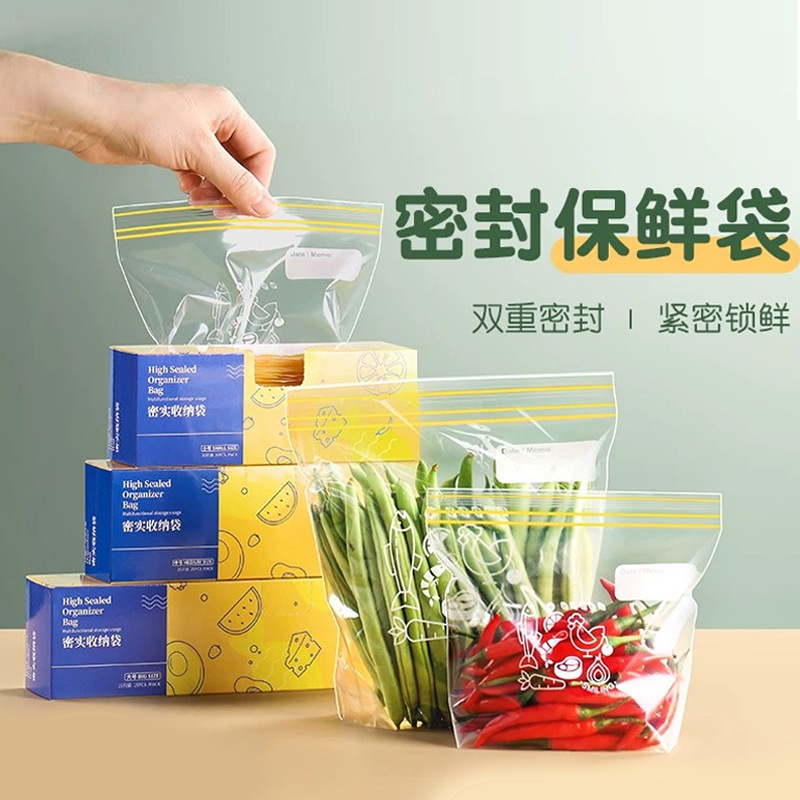 保鲜袋食品用加厚冰箱保鲜膜袋