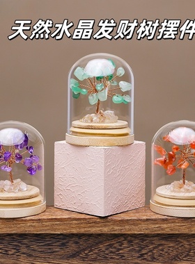 天然黄粉紫水晶碎石许愿瓶发财树