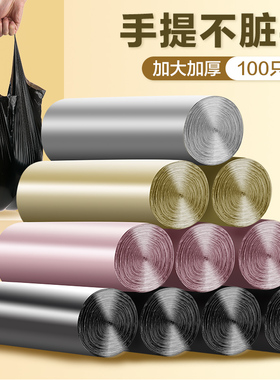 居家家背心垃圾袋手提式家用实惠装一次性厨房加厚黑色分类塑料袋