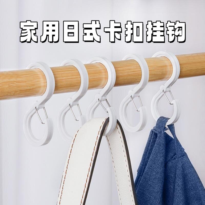 家用日式型挂钩卡扣厨房浴室横杆勾子免打孔塑料透明挂衣钩挂架子 - 实物图