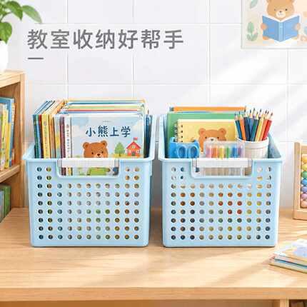 收纳篮桌面收纳盒塑料镂空整理筐教室书本杂物收纳好帮手置物架