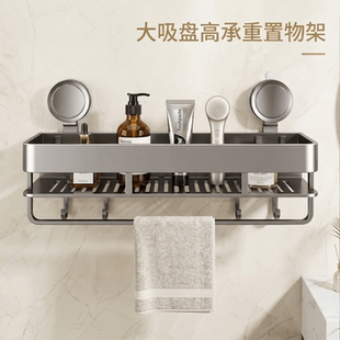 吸盘浴室置物架卫生间厕所洗漱台墙上免打孔浴巾架收纳架收纳柜