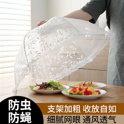 居家家饭菜罩子防苍蝇盖食物饭罩